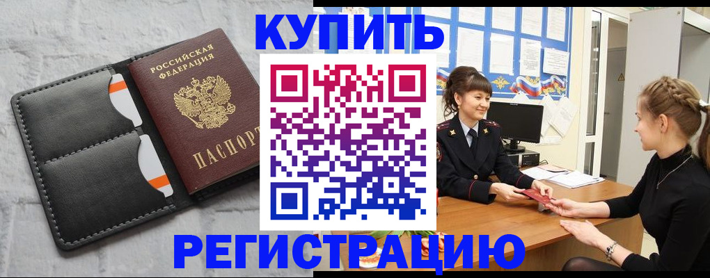 прописка законно в Карпинске