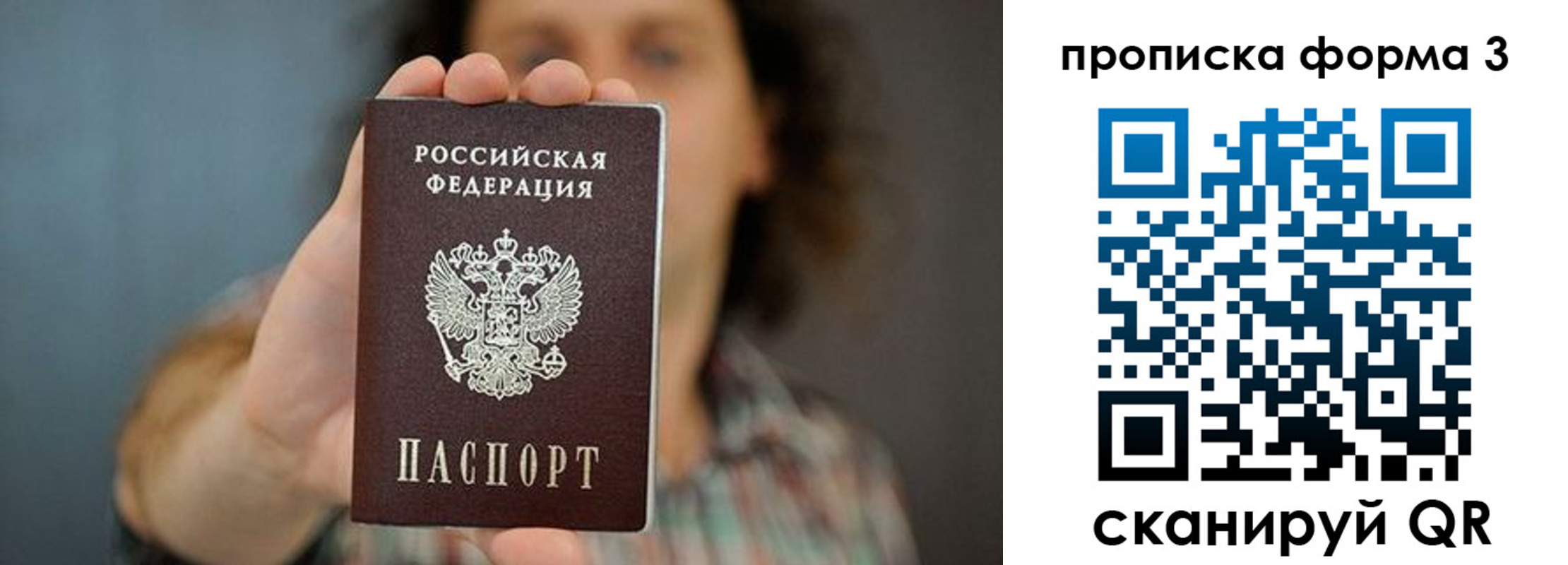 прописка для кредита в Карпинске