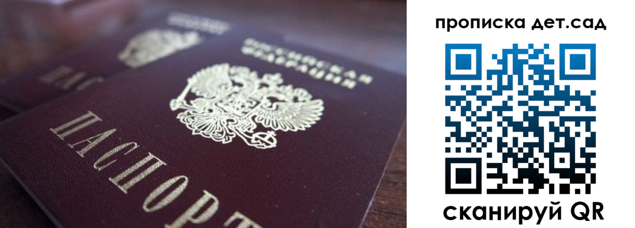 прописка для работы в Карпинске