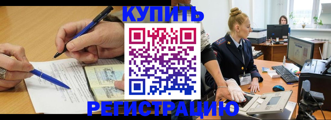 временная регистрация гарантия в Карпинске