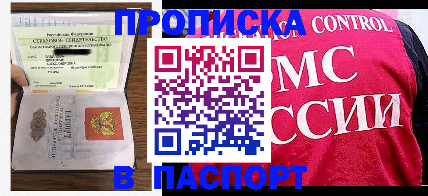 прописка паспорт в Карпинске