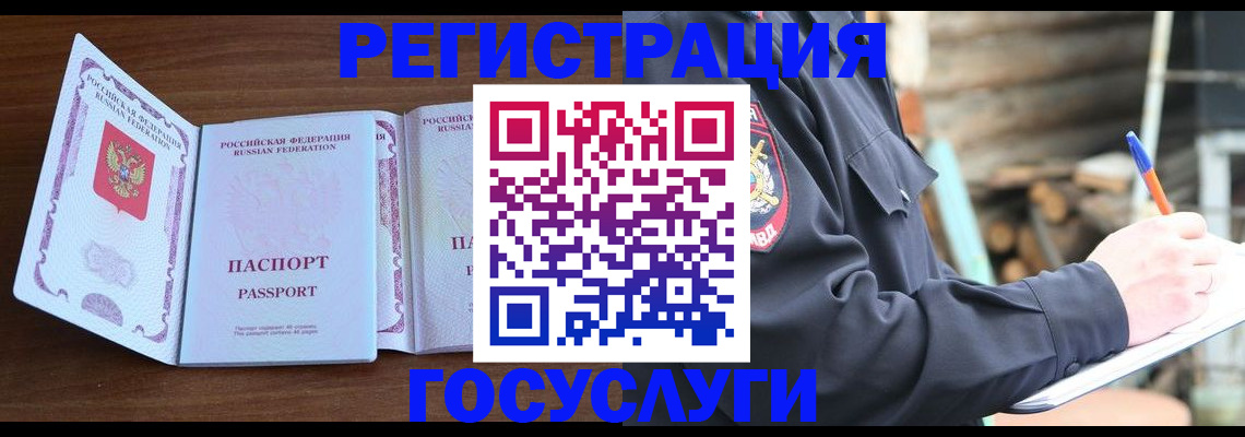 временная регистрация адрес в Карпинске
