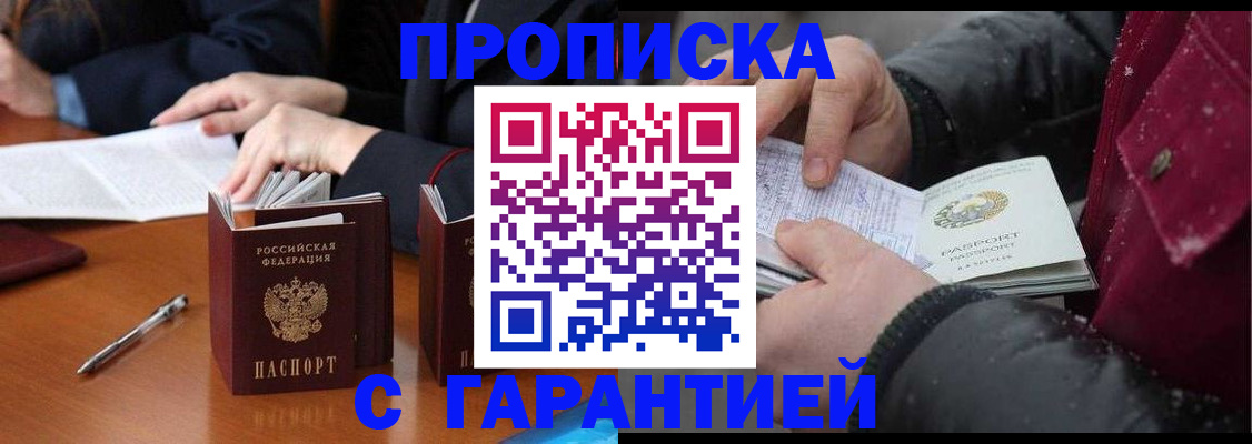 временная регистрация собственник в Карпинске