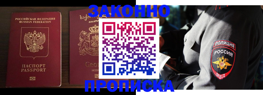 временная регистрация гарантия в Карпинске