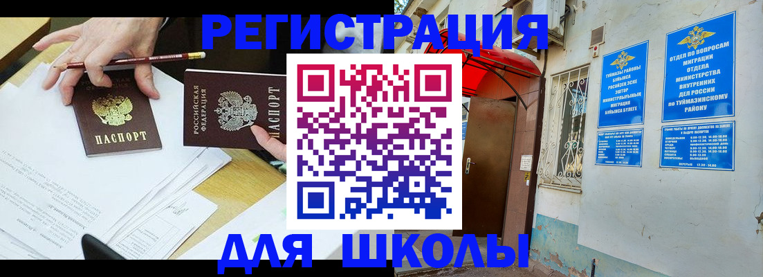 прописка 2025 в Карпинске