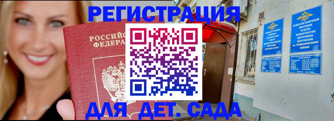 временная регистрация недорого в Карпинске