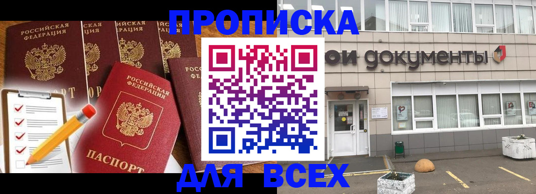 прописка иностранных граждан в Карпинске