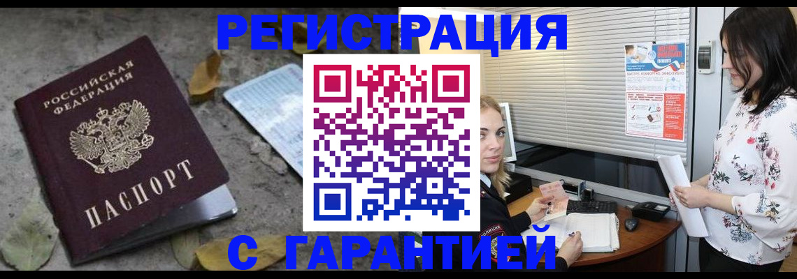 временная регистрация в Карпинске