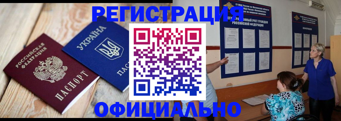 купить прописку в Карпинске